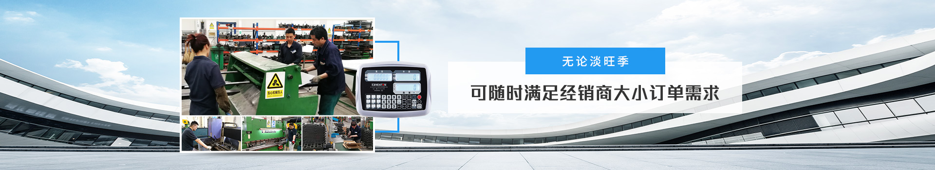 億東-無論淡旺季，可隨時滿足經銷（xiāo）商大小訂單（dān）需求