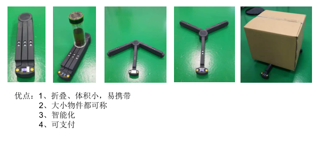 藍牙折疊（dié）計價（jià）秤