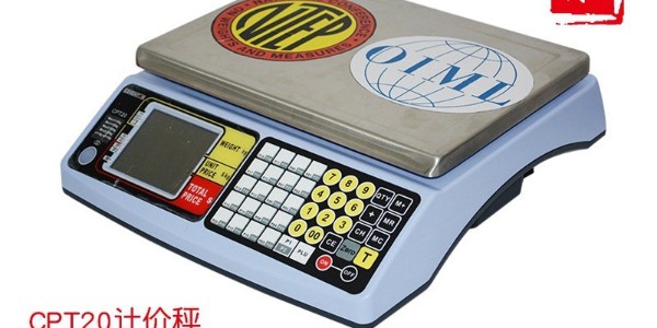 OIML認（rèn）證計價秤