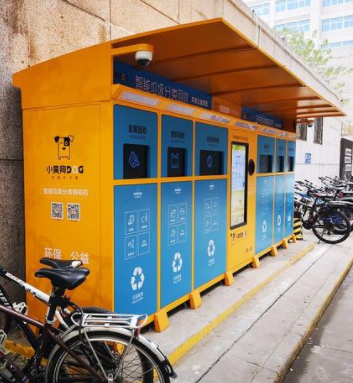 小黃狗智能垃圾分類回收（shōu）箱